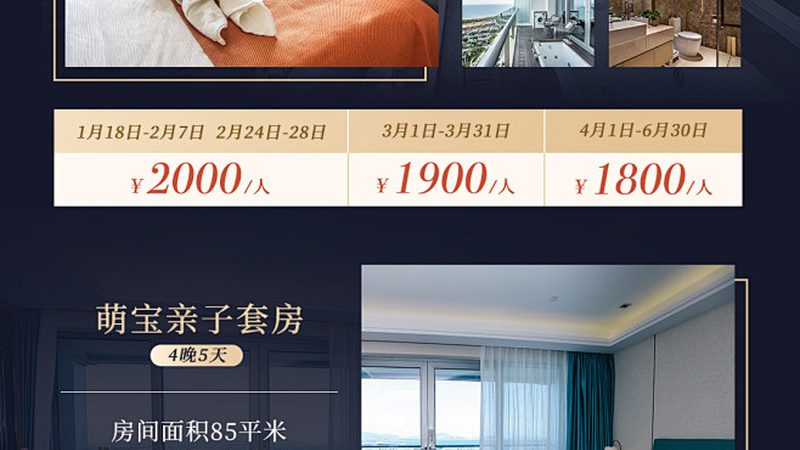 上海出发国内旅游线路价格对比